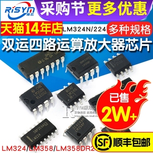 LM324N LM324双运/四路运算放大器LM224/258/358/386芯片集成电路