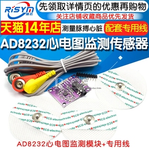 AD8232 心电图监测 心电生理测量脉搏心脏心电图监测传感器模块