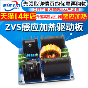 ZVS驱动板 特斯拉线圈电源 升压高压发生器驱动板 感应加热模块