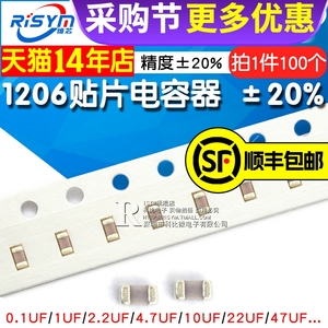 1206贴片电容器106M 10UF 104M 100nF 0.1 1uF 2.2 225 4.7 475m