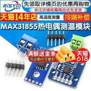 MAX31855 热电偶模块 高温测量K型热电偶模块开发板 测温度传感器