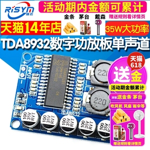 TDA8932功放模块数字功放板 35W单声道功放模块 diy 大功率低功耗 音箱音响功放电路板立体声工作电压10V-30V