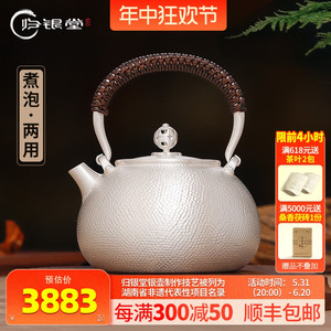 银壶纯银999烧水壶纯手工锤纹日本银器茶具把手防烫泡煮茶银水壶