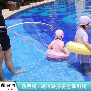儿童游泳安全带牵引绳防走失溜娃神器小孩宝宝游泳圈防走丢手环套
