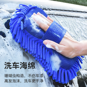 洗车海绵专用大块珊瑚绒强力去污吸水擦车手套刷汽车美容工具用品