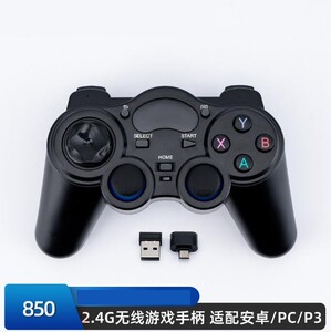 PS3游戏手柄2.4G游戏手柄 PC/电视/手机游戏手柄 2.G无线游戏手柄