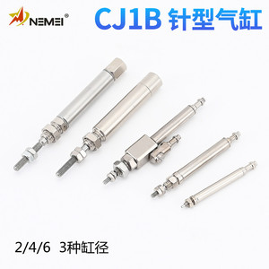 南镁微型针形笔形螺纹气缸CJ1B CJPB SU4 单动双动迷你 CDJ2B SMC