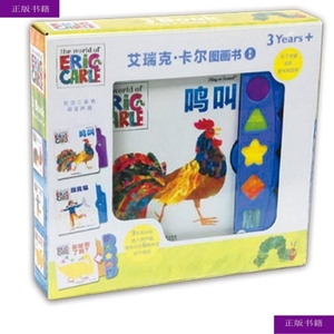 pi kids 童书·艾瑞克·卡尔图画书（有声玩具书套装） 978754995