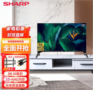 Sharp/夏普 8T-C70R9CA/70英寸 8K煌彩AI远场语音 智能网络电视