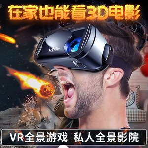 VR眼镜大屏手机专用适用于realme GT 华为P5 红米K40 小米3D眼镜