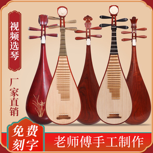 厂家直销 红木琵琶 初学自学儿童琴 成人专业考级演奏花梨木琵琶