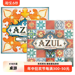 AZUL花砖物语英文版马赛克水晶扩展桌游琉璃大师聚会休闲卡牌游戏