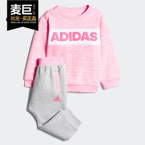 Adidas/阿迪达斯正品卫衣 2019秋季新款儿童婴童休闲套装 FK5856