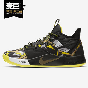 Nike/耐克正品 PG2保罗乔治2代篮球鞋曼巴大师之路男气垫鞋AO2984