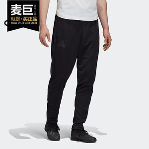 Adidas/阿迪达斯正品2020春季新款男子创造者足球运动长裤FU3659
