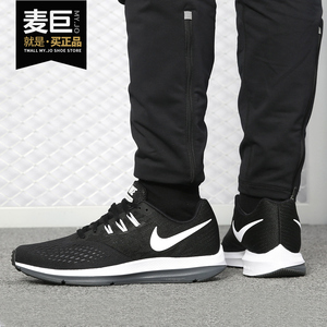 Nike/耐克正品AIR ZOOM 男子气垫运动鞋透气轻便休闲跑步鞋898466