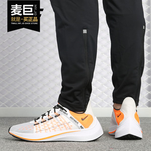 Nike/耐克正品2019新款 EXP-X14 SE 男子低帮运动休闲鞋AO3095