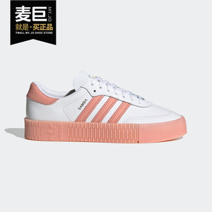 Adidas/阿迪达斯正品 三叶草 SAMBAROSE W女子经典运动鞋 FW4201