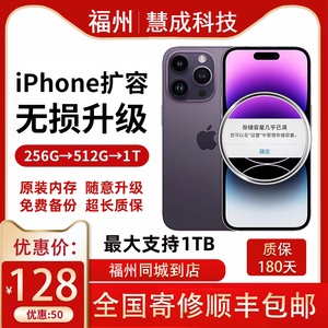 iphone11pro xsmax se2/3 xr苹果13手机1415内存256升级12扩容512