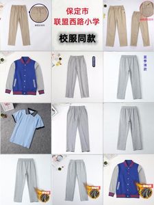 保定联盟西路小学儿童蓝色棒球运动服男女童灰色校服裤学生短袖夏