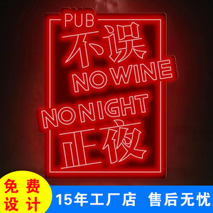 LED霓虹灯发光字定制广告牌字母logo国朝酒吧网红背景墙造型装饰