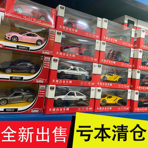 清仓亏本特卖便宜处理孤品合金小汽车模型声光回力男孩玩具车跑车