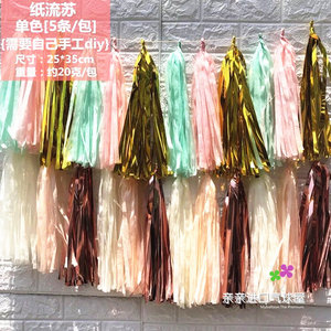 纸流苏拉花气球装饰吊坠拉条商场橱窗甜品台布置生日派对气球穗穗