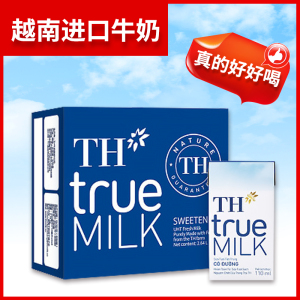越南进口小众th true milk牛奶网红儿童原味草莓味酸奶110ml*4盒