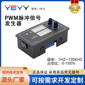 PWM信号发生器调速器驱动模块控制脉冲频率占空比方波矩形波可调