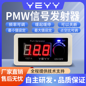 PWM频率脉冲信号发生器方波矩形波调光调速器单片机可调步进电机