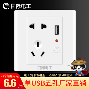 单USB插座面板墙式86型墙壁家用智能1A手机5V充电双USB五孔插座