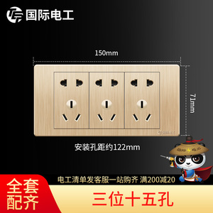 国际电工118型墙壁带开关插座面板多孔9九孔6六孔15孔十五孔7七孔