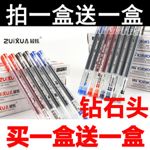 ZUIXUA/最炫简约文具801超大容量钻石笔头中性笔水笔0.38mm水晶头