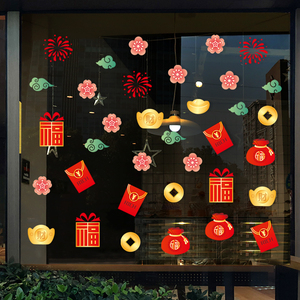 新年装饰品静电门贴店铺橱窗贴玻璃贴纸福字贴画过年春节场景布置