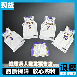 兵人1/6 模型服装 NBA篮球 湖人球衣 白色款客场球衣套装非EB
