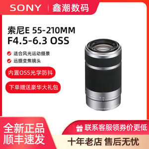 Sony/索尼E55-210mm微单镜头a6400/6000卡口远摄长焦风景旅游