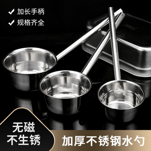 加厚不锈钢水勺厨房家用水瓢长把舀水勺长柄食堂粥勺汤勺商用汤瓢