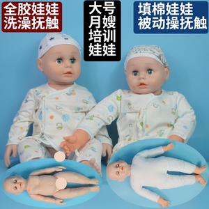 家政月嫂培训娃娃 60cm大号软胶洗澡抚触娃娃 填棉被动操宝宝模型