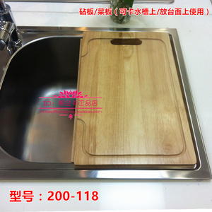 弗兰卡橡胶木砧板菜板200-118适用APT，APX，GEX，GET等水