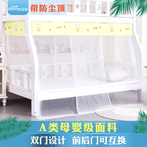 梯形子母床上下铺蚊帐1.35m双层床儿童家用1.5米无需支架高低床