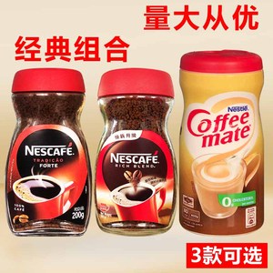 香港版/巴西版雀巢咖啡醇品200g克/瓶装纯黑速溶咖啡伴侣400g克
