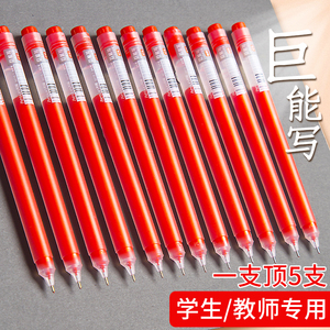 100支红笔教师专用批改学生用红色巨能写中性笔0.5签字笔大容量老师用改作业碳素圆珠水笔水性笔办公文具用品