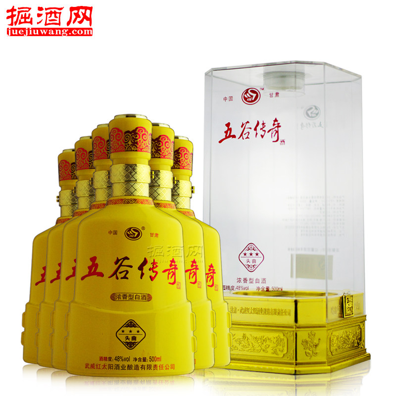 整箱6瓶装48度五谷传奇白酒三星头曲水晶盒浓香型500ml*6包邮