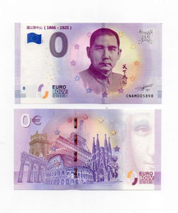 全新UNC 国父 孙中山 0欧 2018年 纸币 纪念钞 保真(1866-1925)