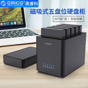 Orico奥睿科五盘位外置移动硬盘柜3.5寸外接机器硬盘盒台式USB3.0