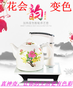 陶瓷电茶壶/煮水壶/自动吸水上加水器/电动抽水器压水泵烧水茶具