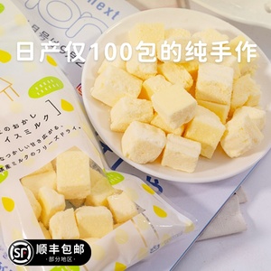 【现货秒发】林檎吃喝日本零食北海道美瑛选果生乳牛奶小方酥奶酥
