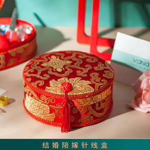 结婚中国风针线盒家用针线包套装 婚庆嫁妆新娘用百宝箱 带针线