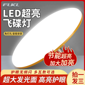 飞碟灯led超亮家用节能防水护眼E27螺口灯泡高亮省电大功率白光