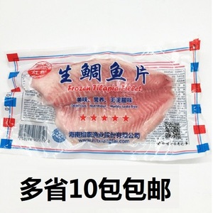 红椰鲷鱼片 新鲜冷冻鲷鱼刺身切片鲷鱼片生鱼片刺身 寿司料理